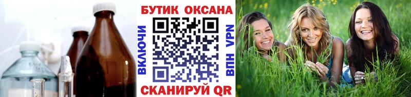 БУТИРАТ бутандиол  Купить закладки  Ишим 