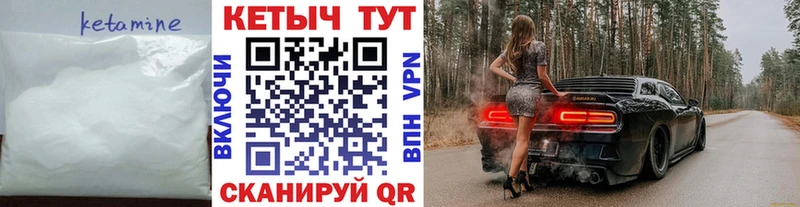 Кетамин ketamine  Купить  Ишим 