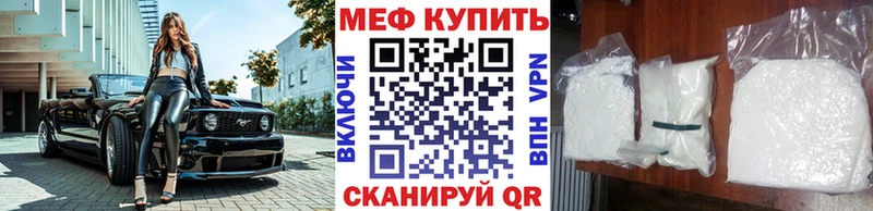 МЯУ-МЯУ кристаллы Купить закладки Ишим
