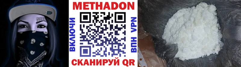 МЕТАДОН methadone  Купить  Ишим 