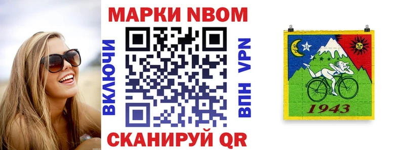 Марки 25I-NBOMe 1,5мг  Купить где  Ишим 